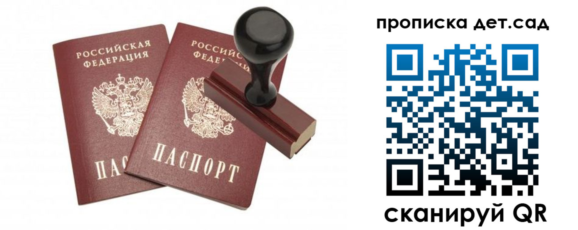 прописка для работы в Реже