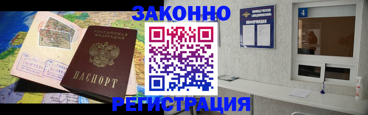 временная прописка в Реже