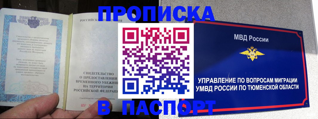 миграционный учет в Реже