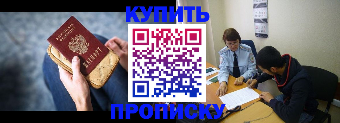 временная регистрация для всех в Реже